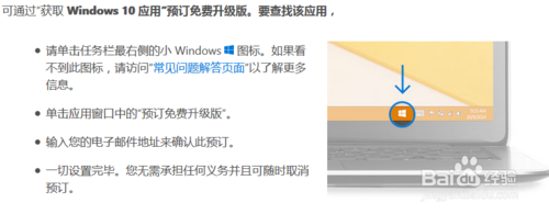 如何免费获取正版win10?
