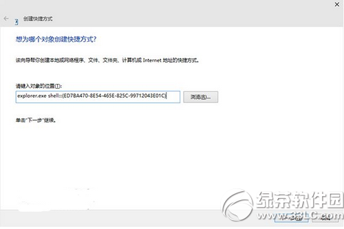 win10上帝模式怎么开启 win10上帝模式开启方法2