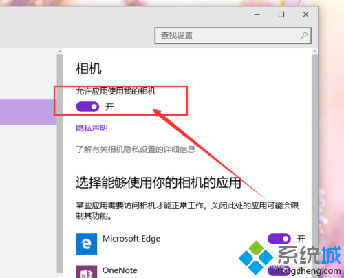 Windows10禁用摄像头步骤4