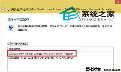  如何解决Win10系统下无线网卡无法使用的问题