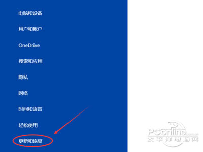 在电脑设置对话框里点击&ldquo;更新和恢复&rdquo;