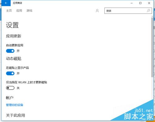 win10应用安装10台设备后，无法安装的解决方法