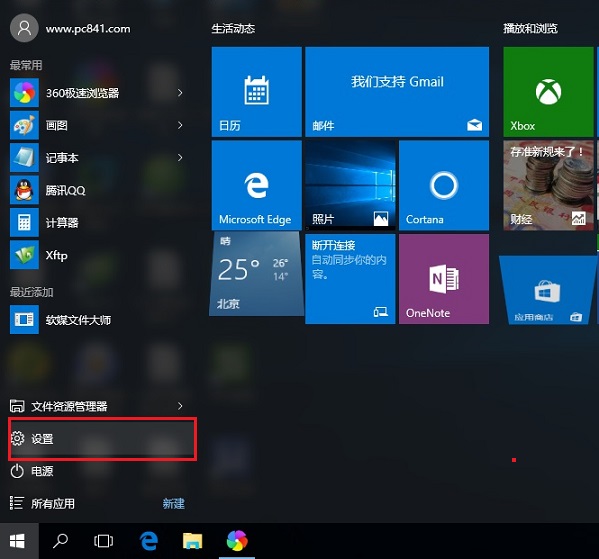Win10怎么忘记网络 Win10忘记无线网络重新Wifi方法