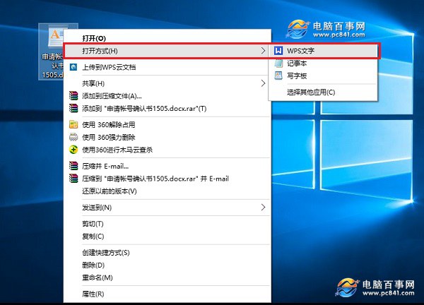 Win10怎么打开doc文件 Win10打开doc文件乱码解决办法