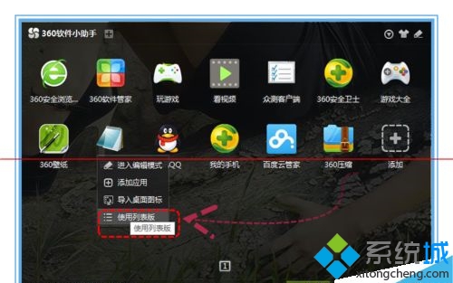 点击&ldquo;切换到列表版&rdquo;