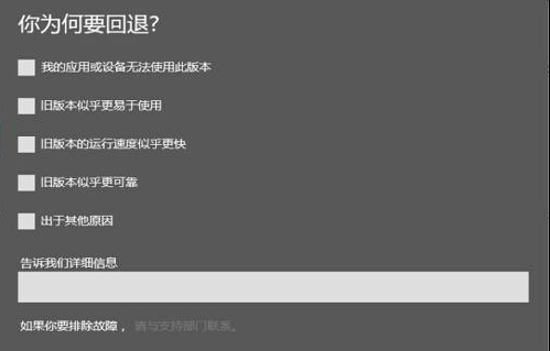 win10如何回退？win10怎么退回前一版本