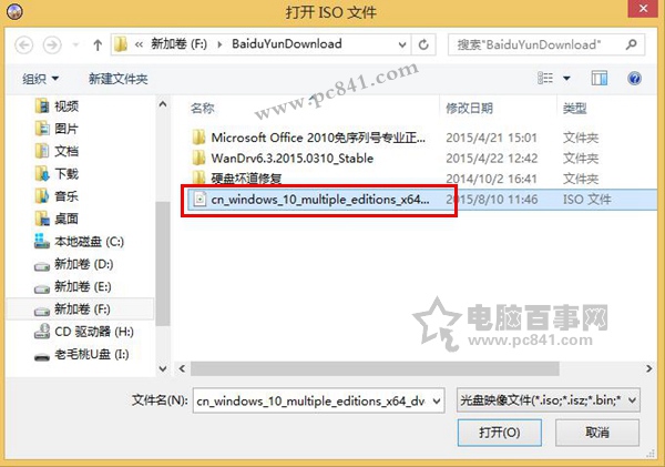 怎么把Win10镜像写入到U盘 U盘做成Win10启动盘教程 