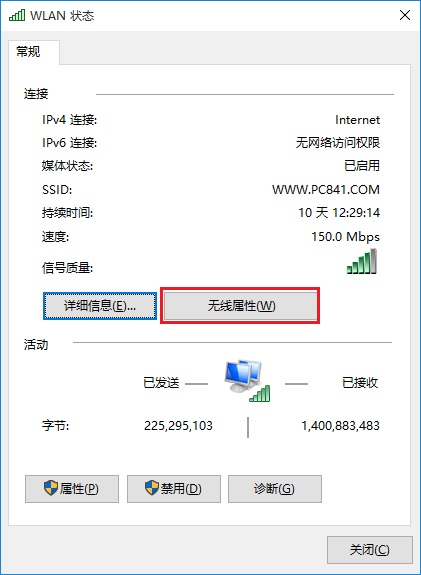 Win10怎么看wifi密码？win10正式版查看Wifi密码方法