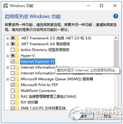 win10怎么关闭ie11浏览器 win10关闭ie11浏览器教程3