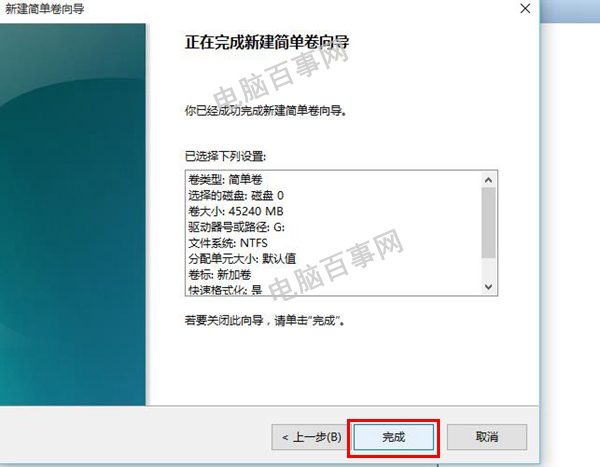 Win10怎么分区 Win10新建磁盘分区图文教程