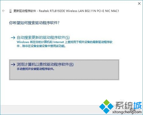 点&ldquo;浏览计算机以查找驱动程序软件&rdquo;