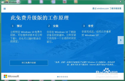 如何免费获取正版win10?