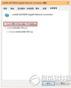 升级win10后无线wifi或有线网经常掉线怎么办2