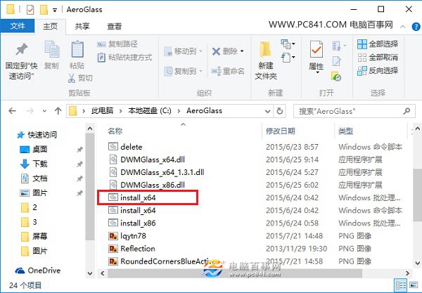 Win10毛玻璃特效怎么开启 Win10正式版开启Areo Glass特效方法