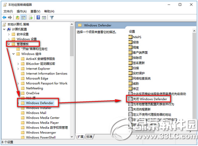 win10 windows defender怎么关闭1