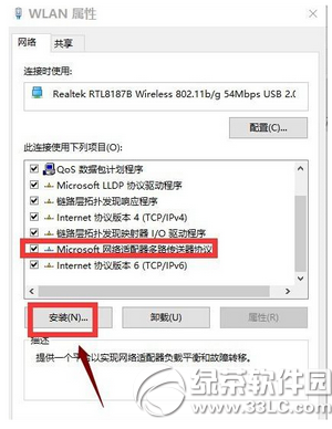 升级win10后浏览器不能上网怎么办3