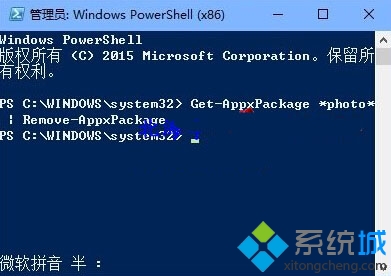 Win10打开照片应用提示＂无效的注册表值＂的解决步骤2