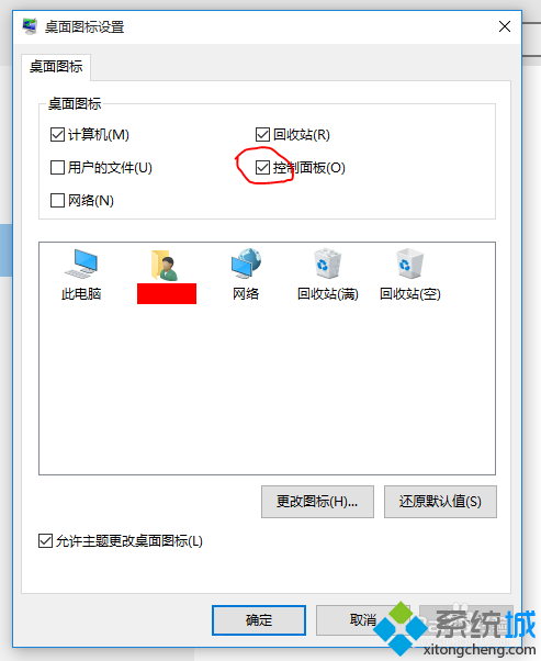 Win10系统隐藏&ldquo;启用病毒防护&rdquo;提示步骤3