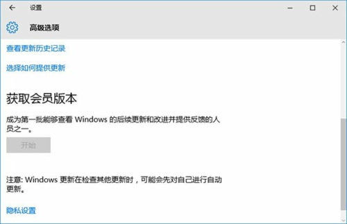 win10会员版本是什么 win10会员版本获取教程