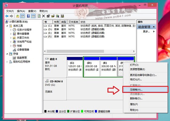  Win7和Win10双系统安装教程准备工作