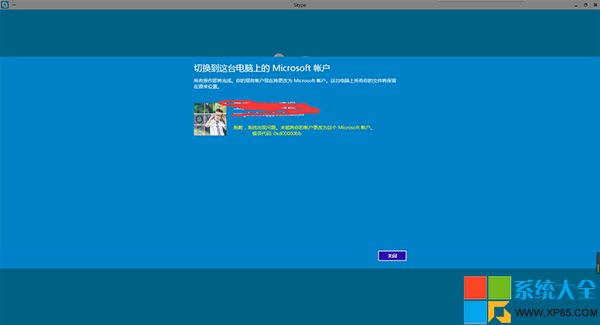 Win10系统无法切换账户怎么办？ 武林网