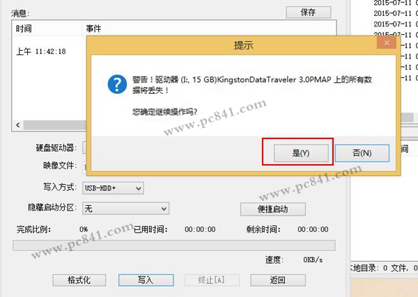 怎么把Win10镜像写入到U盘 U盘做成Win10启动盘教程 