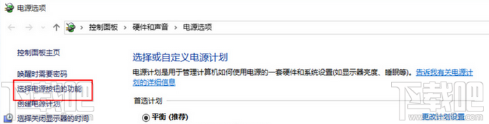 win10电源按钮的功能