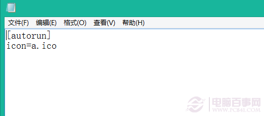 硬盘图标怎么改