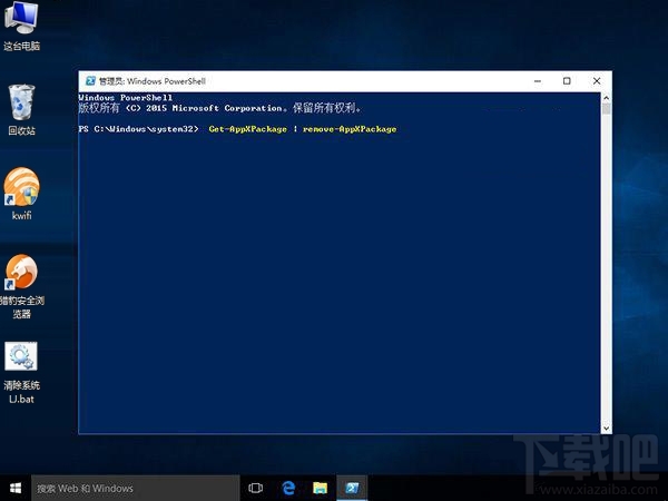 win10卸载自带软件教程