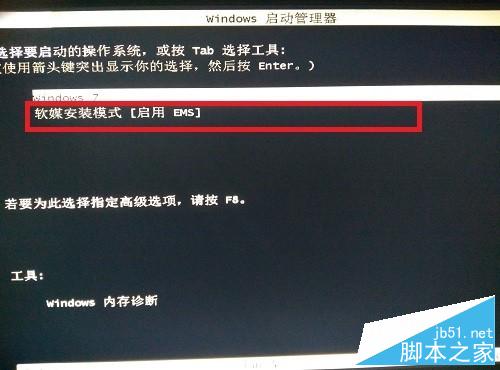 win10系统的安装