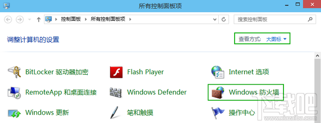 win10防火墙怎么关 武林网