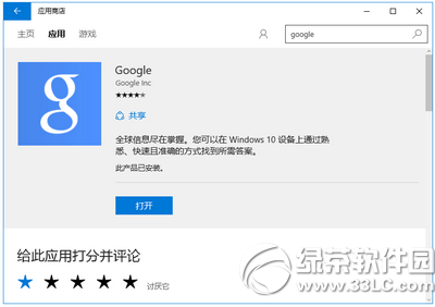 win10应用商店下载很慢怎么办11