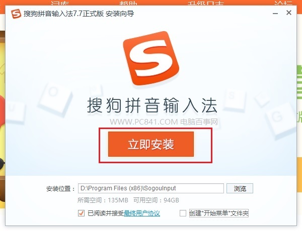 Win10输入法怎么安装 Win10输入法安装与设置教程