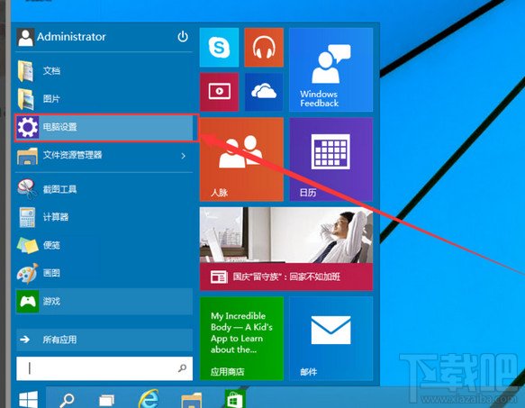 Win10如何启动关闭自动播放功能 武林网