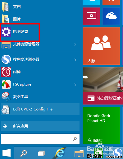 win10的屏幕键盘怎么用？ 武林网
