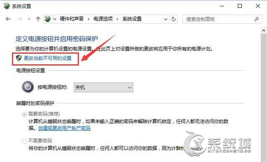 Win10取消睡眠密码的方法