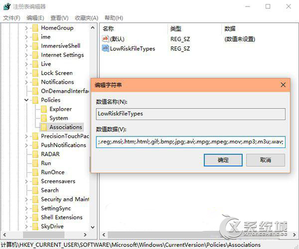Win10取消&ldquo;无法验证发布者&rdquo;提示框的方法