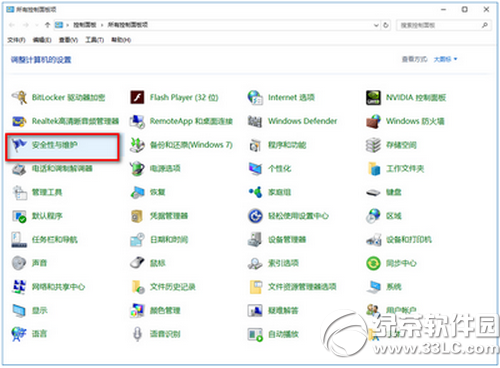 win10关闭防火墙后总是弹出通知怎么办1