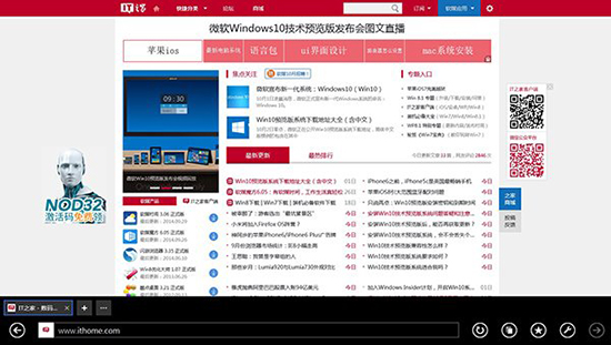 Win10系统触摸版怎么开启IE浏览器？ 武林网