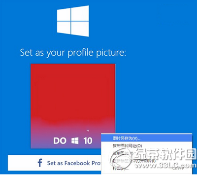 win10头像怎么制作 win10头像制作网站地址3