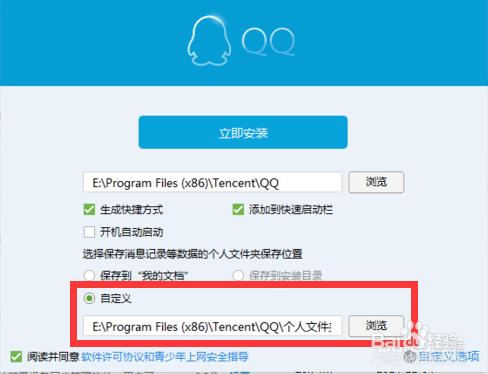 Win10QQ登陆不了 QQ无法访问个人文件夹解决办法