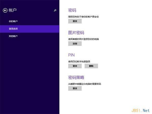 Windows10系统,PIN码登录