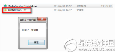 升级win10错误0x80070002怎么办1