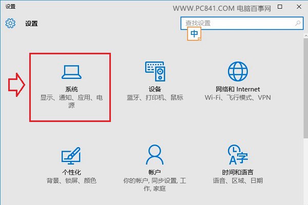 Win10新通知怎么关闭 隐藏Win10任务栏新通知图标方法