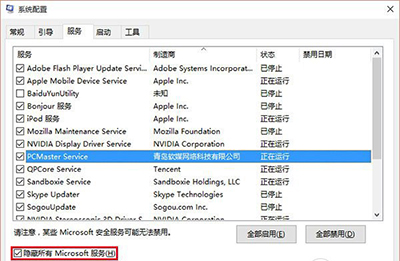 Win8.1升级Windows10报错怎么办