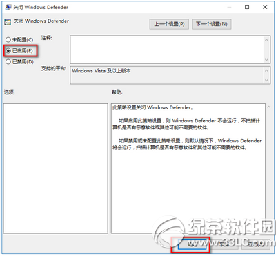 win10 windows defender怎么关闭2