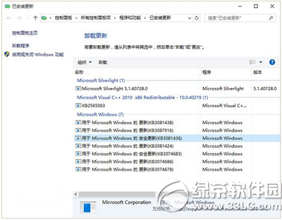 win10邮件和日历同步错误0x80c8043e怎么办1