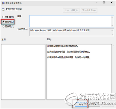win10启动慢怎么办 win10启动速度慢解决方法3