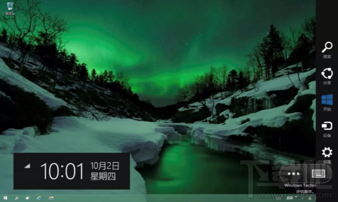 win10任何开启超级按钮 武林网