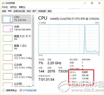 win10 mobile10240模拟器安装使用教程2